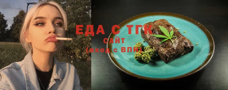 Cannafood марихуана  ОМГ ОМГ как зайти  Новоаннинский 