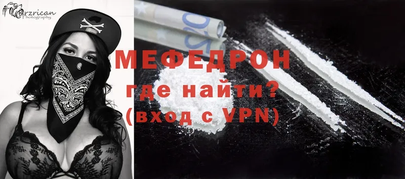 Меф mephedrone  где найти   Новоаннинский 